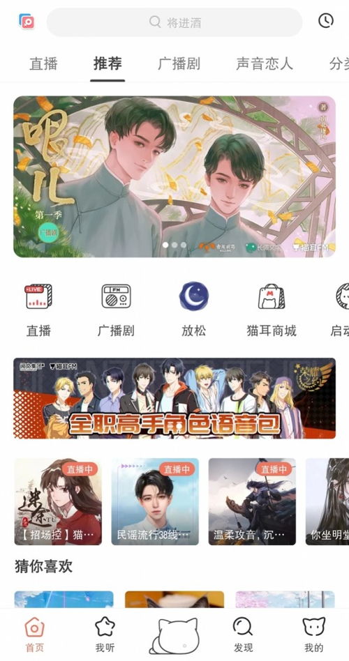 貓耳FM因審核漏洞被罰，不良網(wǎng)絡視聽節(jié)目傳播問題引關注