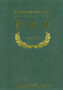 解析“信息網(wǎng)絡(luò)傳播視聽節(jié)目許可證” 以YOKA時尚網(wǎng)為例