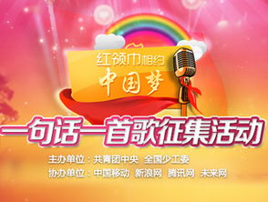 課表上傳與未來(lái)網(wǎng)紅領(lǐng)巾集結(jié)號(hào) 信息網(wǎng)絡(luò)傳播視聽節(jié)目的新探索
